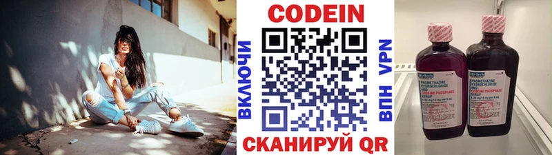 ОМГ ОМГ маркетплейс  Белая Холуница  Кодеиновый сироп Lean Purple Drank 