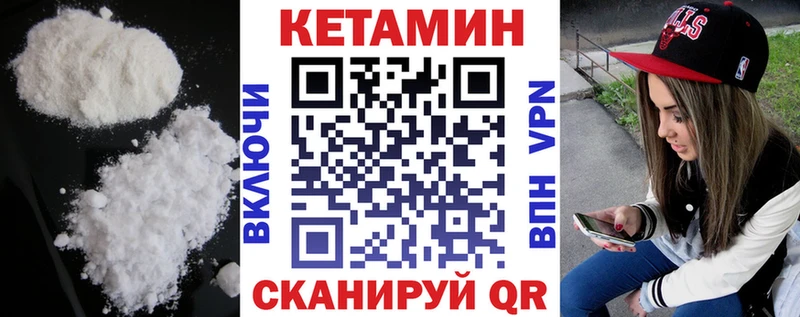 shop как зайти  Белая Холуница  Кетамин VHQ 